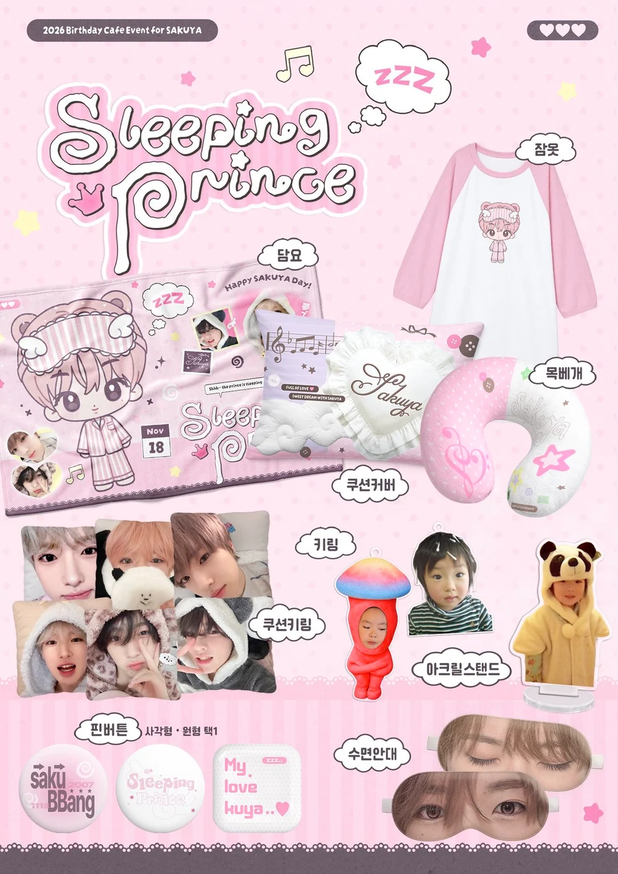 사쿠야 생일 이벤트의 분홍색 쿠지판 디자인 예시. 잠옷, 담요 등은 이번 쇼타로 쿠지 상품이 아닙니다.